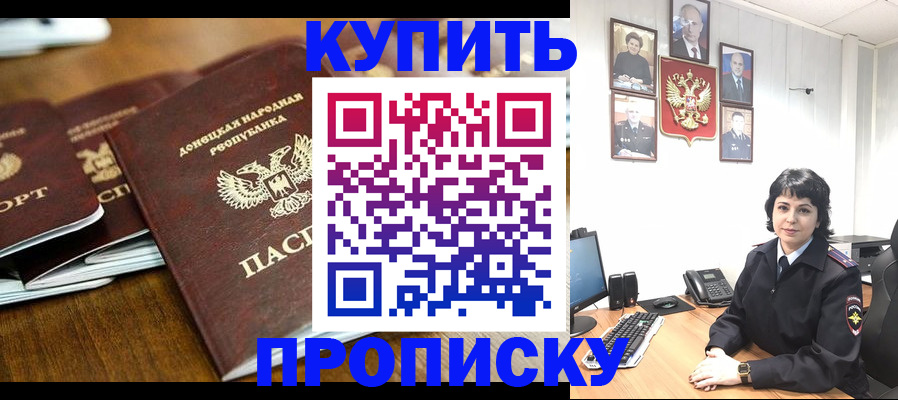 временная регистрация для школы в Котельниче